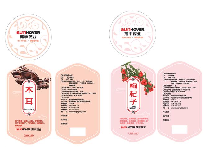 天門不干膠標簽定做 天門不干膠標簽定做