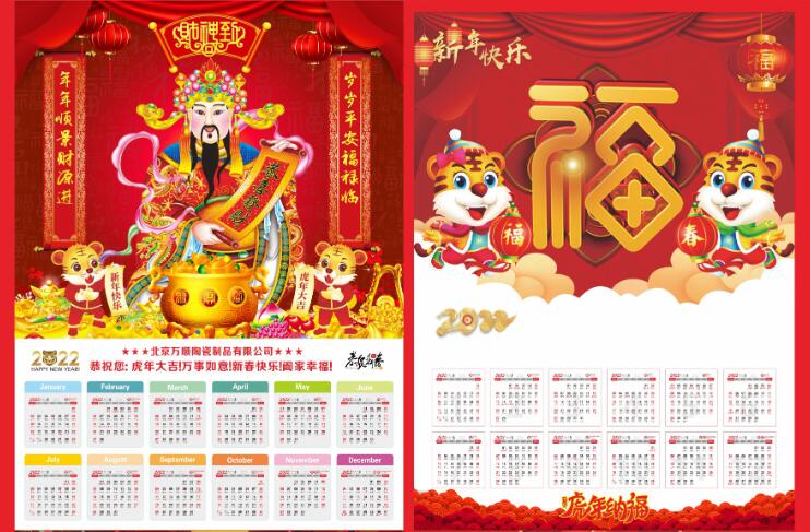 掛歷廠家 掛歷廠家