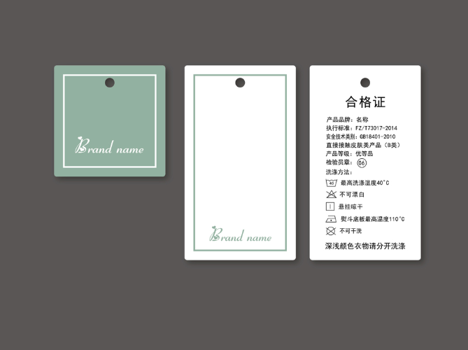服裝防偽吊牌定做 服裝防偽吊牌定做